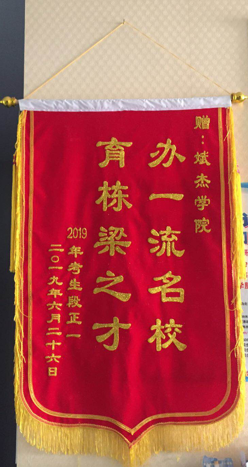 斌杰榮譽(yù)