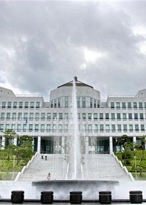檀國大學(xué)