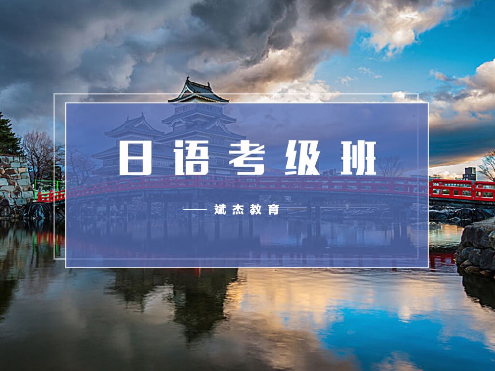 考級(jí)班