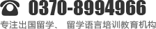 商丘斌杰學(xué)院-專(zhuān)注小語(yǔ)種培訓(xùn) 專(zhuān)業(yè)國(guó)外留學(xué)申請(qǐng)